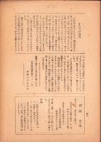 朗読　3号　-朗読友の会会報-（東京都）