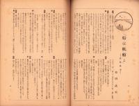 朗読　3号　-朗読友の会会報-（東京都）