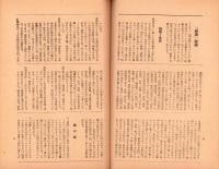 朗読　3号　-朗読友の会会報-（東京都）