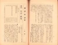 朗読　3号　-朗読友の会会報-（東京都）
