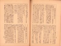 朗読　3号　-朗読友の会会報-（東京都）