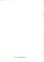 （パンフレット）名古屋大空襲