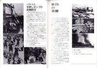 （パンフレット）名古屋大空襲