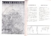 （パンフレット）名古屋大空襲