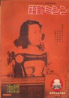 （付録）和服裁縫大全集　-婦人倶楽部昭和27年1月号付録-