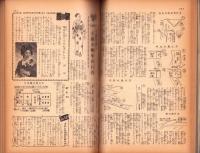 （付録）和服裁縫大全集　-婦人倶楽部昭和28年1月号付録-