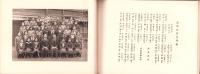 （卒業記念写真帖）名古屋市小川尋常高等小学校　卒業記念写真帖　-昭和13年3月-（名古屋市）