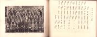 （卒業記念写真帖）名古屋市吹上国民学校　初等科修了記念写真帖　-昭和17年3月-（名古屋市）