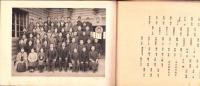 （卒業記念写真帖）名古屋市小川尋常高等小学校　卒業記念　-昭和8年3月-（名古屋市）