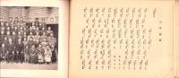 （卒業記念写真帖）名古屋市小川尋常高等小学校　卒業記念　-昭和8年3月-（名古屋市）