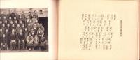（卒業記念写真帖）名古屋市小川尋常（高等）小学校　卒業記念写真帖　-昭和11年3月-（名古屋市）
