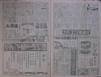 薬業の友　418～587号内　不揃27部　昭和6年2月15日～昭和13年3月1日　(東京市)