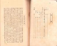 昭和11年建国祭要項