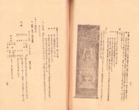 昭和11年建国祭要項