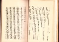 古賀穀堂先生小伝（佐賀県）