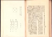 古賀穀堂先生小伝（佐賀県）