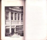 家庭洗濯法（愛媛県）