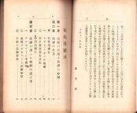 家庭洗濯法（愛媛県）