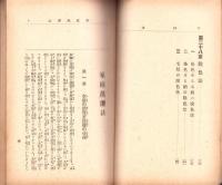 家庭洗濯法（愛媛県）