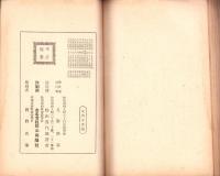 家庭洗濯法（愛媛県）