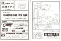 （住宅地図）京都市伏見区桃山地区　住宅案内図（京都市）