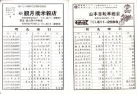 （住宅地図）京都市伏見区桃山地区　住宅案内図（京都市）