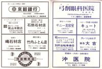 （住宅地図）京都市伏見区桃山地区　住宅案内図（京都市）