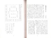 観経曼陀羅の手引（東京都）