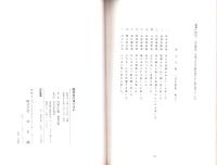 観経曼陀羅の手引（東京都）