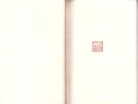 江南史料散歩　-巻下-（愛知県）