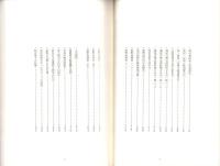 江南史料散歩　-巻下-（愛知県）