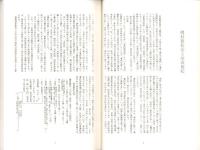 江南史料散歩　-巻下-（愛知県）