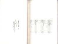 江南史料散歩　-巻下-（愛知県）