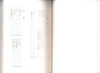 中条村のむかし語り　-昔話・伝説・民俗関係-（長野県）