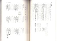 中条村のむかし語り　-昔話・伝説・民俗関係-（長野県）