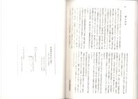 中条村のむかし語り　-昔話・伝説・民俗関係-（長野県）