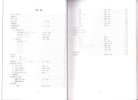 日本山岳会青年部カンチェンジュンガ登山隊1998