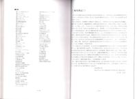 日本山岳会青年部カンチェンジュンガ登山隊1998