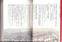 松本中學校・松本深志高校　野球部の一世紀（長野県）