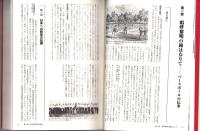 松本中學校・松本深志高校　野球部の一世紀（長野県）