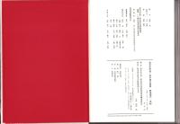 松本中學校・松本深志高校　野球部の一世紀（長野県）