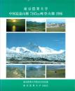 東京農業大学中国崑崙山脈7167m峰登山隊1986