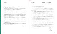 東京農業大学中国崑崙山脈7167m峰登山隊1986