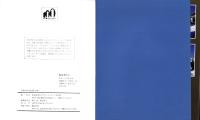 東京農業大学ブロード・ピーク登山隊1991　-東京農業大学創立100周年記念-
