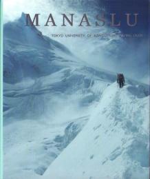 MANASLU　東京農業大学創立125周年  マナスル環境学術登山隊2016　-追悼 小野寺央峻-