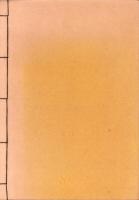 十地経論　初歓喜地　-巻1・2・3-