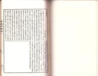 十地経論　初歓喜地　-巻1・2・3-