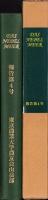 DAS NEBELMEER  報告第4号(東京農業大学農友会山岳部)