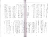 （真宗大谷派・東本願寺）靖国問題学習資料集　-第5版-