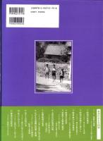写真アルバム　桑名・いなべの昭和（三重県）